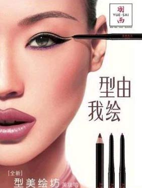 十款经典眼线笔推荐