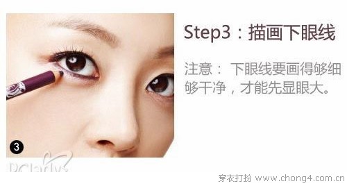成就大眼睛的3个画眼线技巧