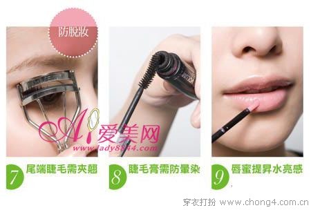 一步步教你打造水嫩妆容