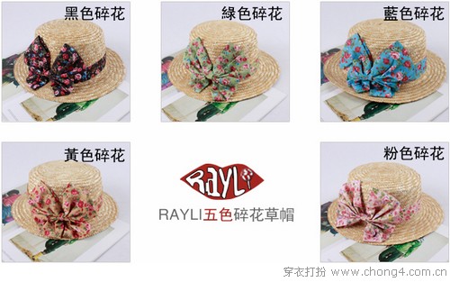 就爱以帽取人 时尚草编帽