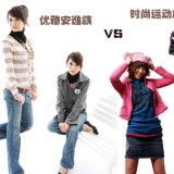冬季安逸派和运动派服饰对比