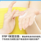 脸部保湿四步骤