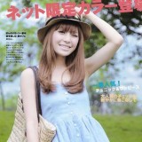田园风日系杂志大热款