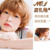 存在感发型让你剩女变圣女