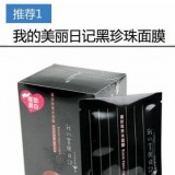 百元之内好用保湿面膜推荐