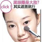 乐活护肤观 轻松搞定脸部问题