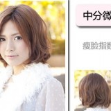 冬季最佳瘦脸发型 蓬松感短发