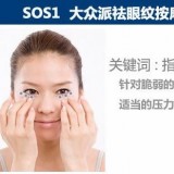 抵抗肌肤老化的按摩手法