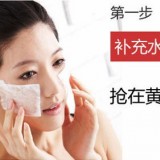 晒后四步急救保养