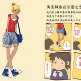 穿衣风格解析 你系哪的女孩（二）