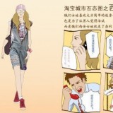 穿衣风格解析 你是哪的女孩（五）