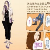 穿衣风格解析 你系哪的女孩（四）