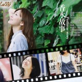情迷淡淡女人香