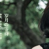 杜绝鱼尾纹不留岁月痕迹