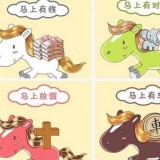 这样打扮“马”上就瘦