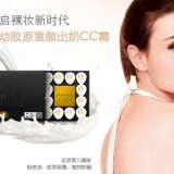 裸出幼白冰肌的绝妙神器