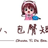 降温时节怎样带上你的活力和性感